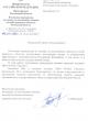 Благодарственное письмо от Ростовской прокуратуры по надзору за исполнением законов на особо режимных объектах Ростовской области